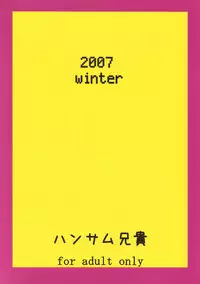 (C73) [Handsome Aniki (Asuhiro)] Ikenai! Eve-sensei (Dokidoki Majo Shinpan!)