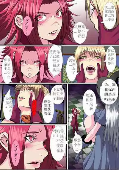 【首オナホ】ネックコレクタ【首姦】