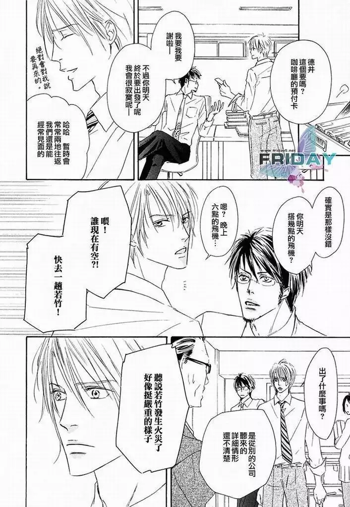 Best Ending? | 愛的完美結局?