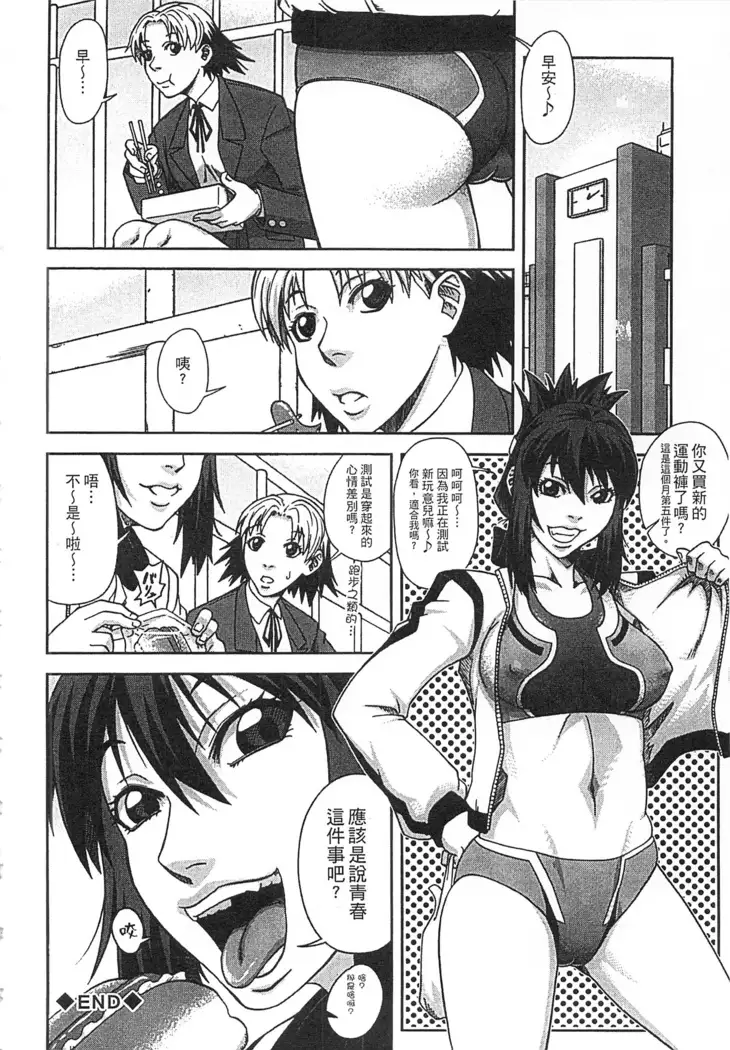 Watashi ga Toriko ni Natte Yaru | 我要將你占為己用