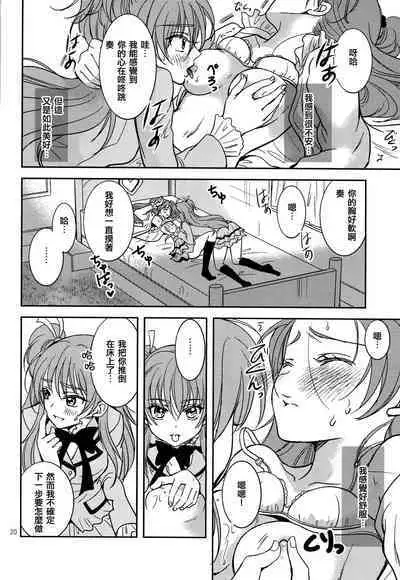 Tokimeki no Prelude - Let's Play the Prelude of Love