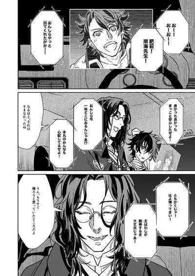 Bokutachi ni ashita wanai