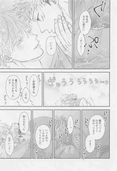 The boundaries melt YuGo no 0.00 Hon - Yuji to Satoru ga aishiaimakutte hajimete nakadashinamasekkusu suru hon desu.