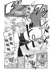 (C80) [Shironegiya (miya9)] Waisetsu Toshokan (Touhou Project) [Chinese] [水土不服汉化组]