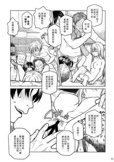 (COMITIA112) [Otaku Beam (Ootsuka Mahiro)] Senpai-chan to Ore. Bangaihen - (Moto) Shinbunbu ga Senpai-chan no Usui Hon o Tsukuttemita. [Chinese] [漢化組漢化組]
