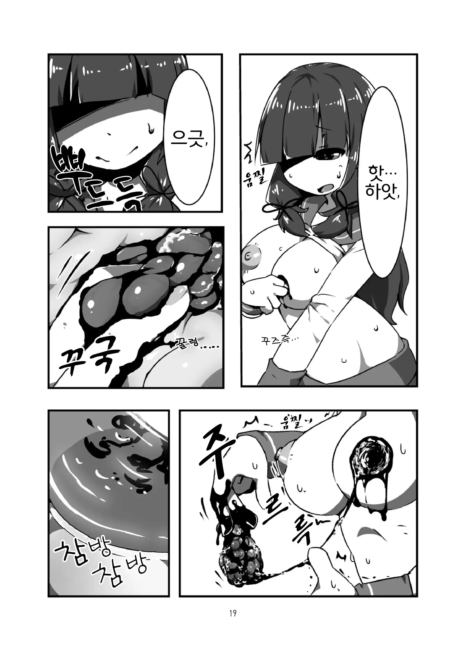 Isokaze no Oishii Tabekata