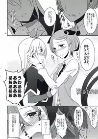 (C85) [434 Not Found (isya)] Wanko no Tadashii Shitsuke Kata 2 (Dokidoki Precure)