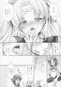 (C86) [Märchen BOX (Various] THE Under Chuugakusei 4 (Various)