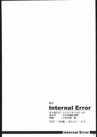 (CR37) [Nippon Teikoku Toshokan (Hanpera, Kiya Shii, Ys-R)] Internal ERROR (Read or Die) [English]