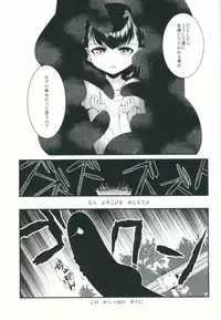 (COMITIA117) [Kuroneko Waltz (Ariichikyuu)] Jouou Kamakiri