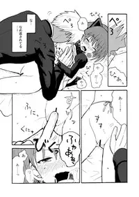 [Ame Yama] じゃれつくのはかまわないよ (Shiei no Sona-Nyl: What a Beautiful Memories)