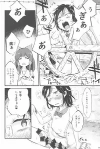 (Ryonaket 3) [Haka no Shita ni iru (Various)] Touhou Roadkill Joint Publication (Touhou Project)