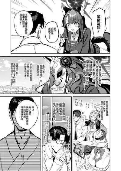 Yane no Shita Wakamo to Futari Omotenashi