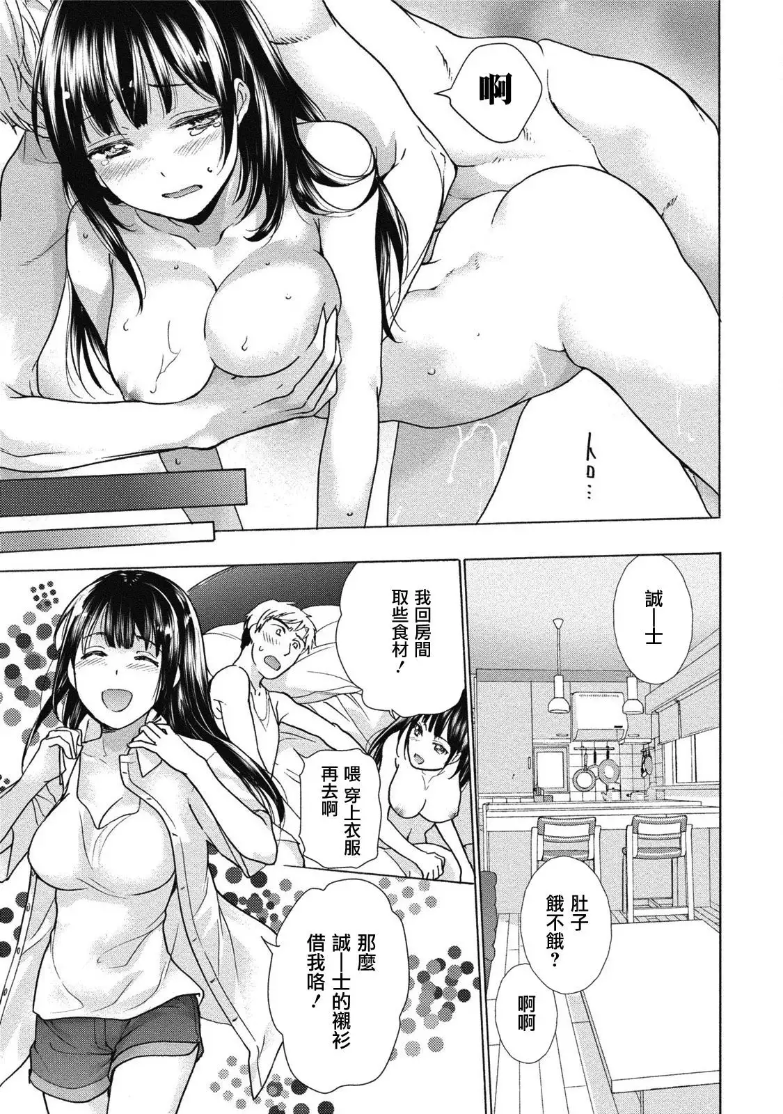 Kurofune Raishuu Girl! Ch. 6-8 +番外