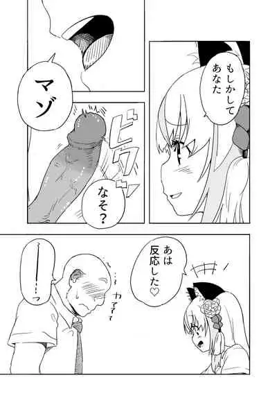 [Futon Tatakiki] Kimi wa Maso ni Naru