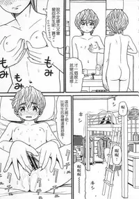 [Hatch] Shotoubu - Beginning Class | 初等部 [Chinese]