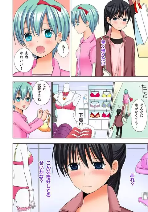 【set】ikinari otoko no karada ni natte osaekiremai are!! 【full color】