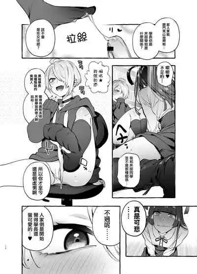 OtaCir no KuroGal VS Bokura