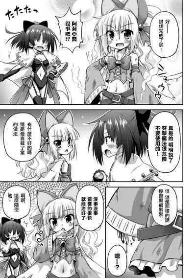 [Anthology] 2D Comic Magazine Crazy Psycho Les Kyuuai Ryoujoku Vol.1 [Chinese] [透明声彩汉化组] [Digital]