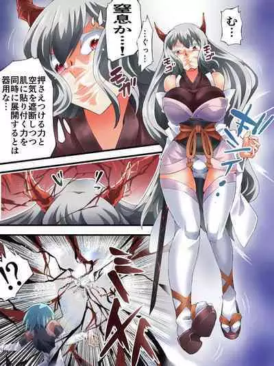 スーパーヒロイン誘拐陵○ ANOTHER TRY 06 ~鬼貌身転~