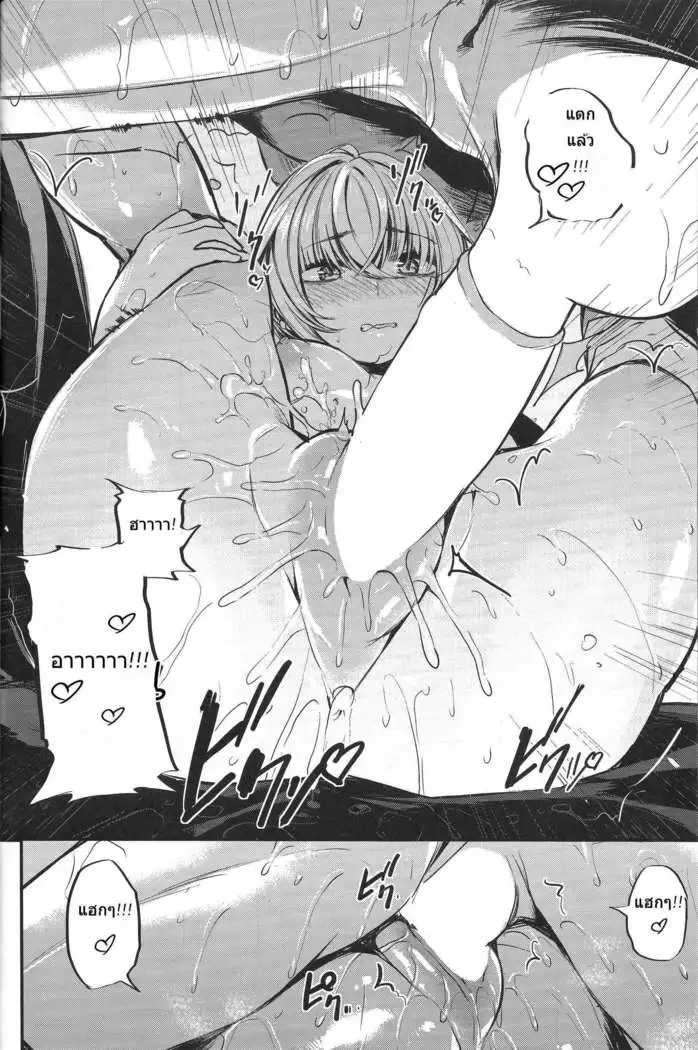 [Akagi Asahito]Sukoshi Furyouppoi Onnanoko to Kyuujitsu ni Ie de Daradara Shitai Hon[TH]