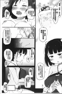 [Higenamuchi] Katsura-san-chi no Nichijou Seikatsu - Katsura home's Everyday Sexlife | 桂小姐家的日常性活 [Chinese]