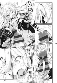 Boku wa Chiisana Succubus no Shimobe - I am a slave of a small succubus