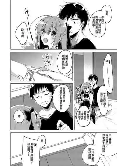 [FRAC (Motomiya Mitsuki)] Maybe I Love You 總集篇 [Chinese] [夢之行蹤漢化組] [Digital]