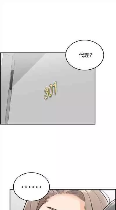 （周5）正妹小主管 1-10 中文翻译（更新中）