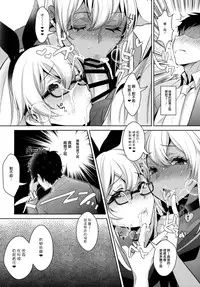 (C91) [Inariya (Inari)] Shucchou! Shimakaze-kun no Heya ~Josou CabaClu Hen~ (Kantai Collection -KanColle-) [Chinese] [瑞树汉化组]
