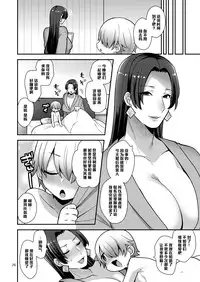 [Granada Sky (Mogiki Hayami)] MilkSister II [Chinese] [管少女汉化] [Digital]