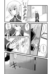 (C71) [Samoyedest (Bankoku Ayuya)] Shokushu-tachi no Seijouki (Quiz Magic Academy)