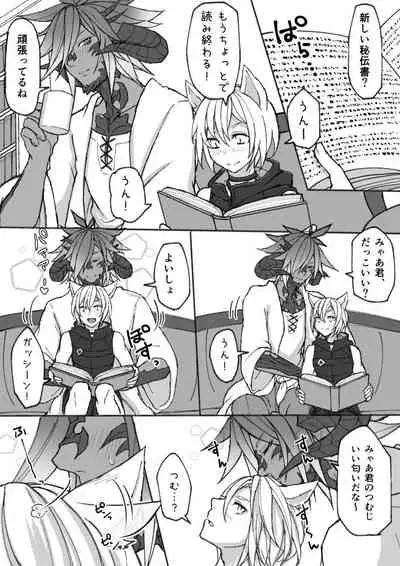 [S.H] Hapi Hapi Osuratte (Final Fantasy XIV) [Digital]