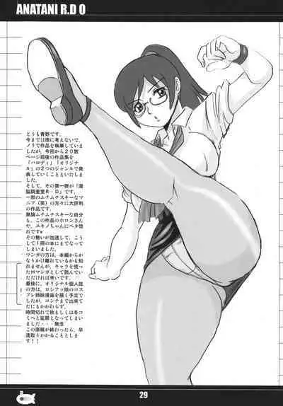 Anata ni Real Debu o