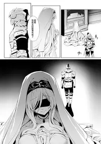 [Ginhaha] Sei no Daishikyou to Koware Yasui Otome (Goblin Slayer) [Chinese]