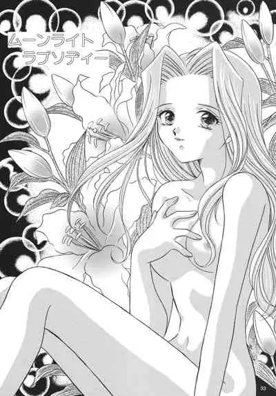 Snowdrop no Hanakotoba