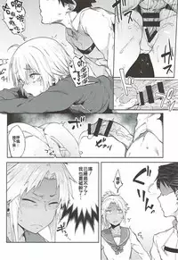 (C92) [Pikorin! (Spiritus Tarou)] Maryoku Kyoukyuu nara Gouhou desu. (Fate/Grand Order) [Chinese] [MEGA巨莖怪漢化]