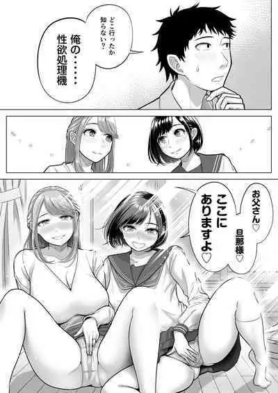 妻と連れ子が同じ人(俺)を好きになるのは遺伝子的に当然!?