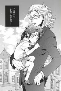 (C88) [Makibishi (Tsunako)] Love Log 3 (Sengoku BASARA)