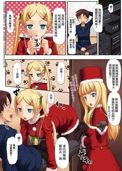 [TakayaKi] Koiito Kinenbi Shinsouban | 恋糸記念日 新装版 [Chinese] [Digital]