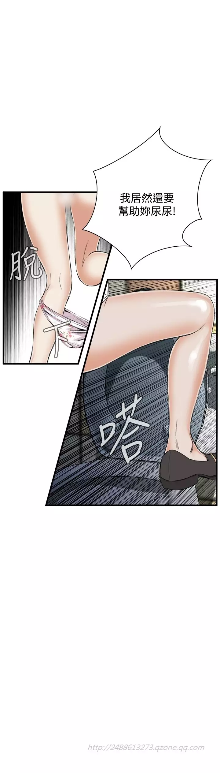 Take a Peek 偷窥 Ch.39~48 中文