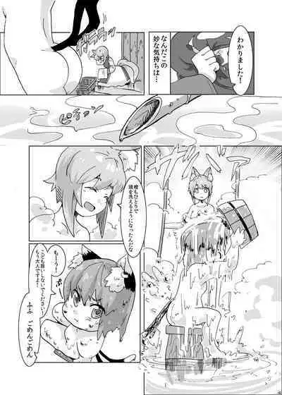 [兎猫旅団 (七房ろい)] 紫さまとわたし (東方Project) [DL版]