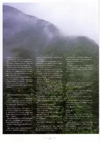 Suigetsu Visual Fan Book