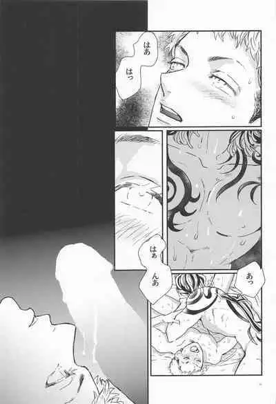 Shinkai no Eden-Eden in the deep sea
