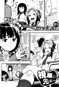 [Rocket Monkey] Shisen no Saki ni (COMIC HOTMILK 2015-12) [English] {anon}