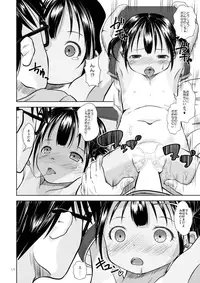 (C91) [STUDiO FATALITY (Yanagie)] Little Girl