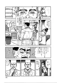 [U-Jin] Kyuukyoku no Chef wa Oishinbo Papa Vol.01