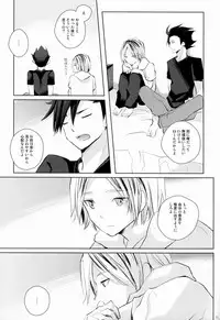 (IDLING ATTACKER) [Octo (Hachi)] Kawaii Neko no Tenazukekata (Haikyuu!!)