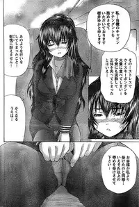 Doki! Special 2008-03