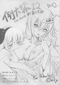 (Reitaisai 12) [Shironegiya, Cherish (miya9, Nishimura Nike)] Reitaisai 12 Omakebon (Touhou Project)